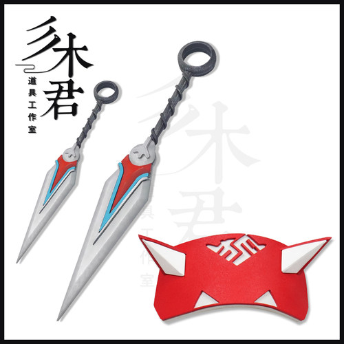 雾子cosplay道具武器护额剑苦无