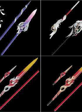 云缨cosplay道具武器掠火枪伴生