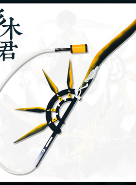 三木君 现货 明日方舟棘刺cos道具服 刀剑法杖武器不可开刃定制