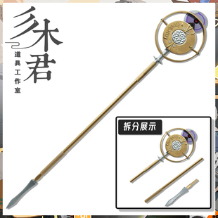 三木君 绝区零 耀嘉音cos道具服 武器法杖cosplay