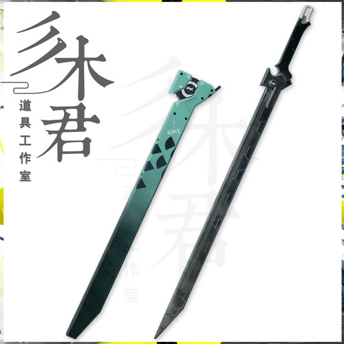 三木君 明日方舟终末地 陈千语cos道具服武器刀剑cosplay木质