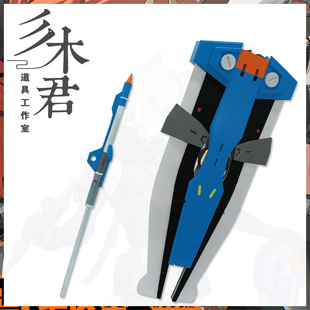 三木君 绝区零 赛斯cos道具服 武器盾牌 cosplay 棍子 赛思 塞斯