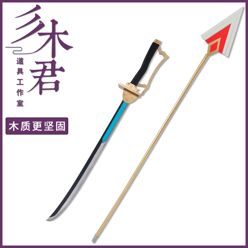 美树沙耶加cos道具刀剑武器木