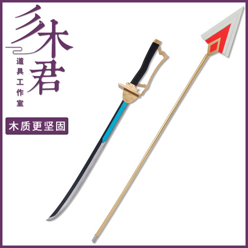 美树沙耶加cos道具刀剑武器木