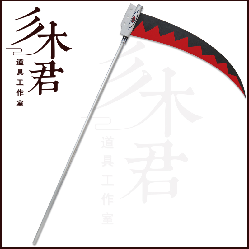 玛嘉艾尔帮cosplay道具镰刀武器