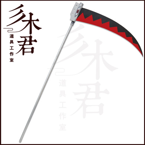 玛嘉艾尔帮cosplay道具镰刀武器