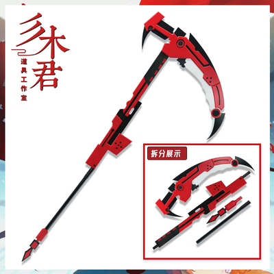 三木君 RWBY Ruby Rose 新月玫瑰cos道具服 武器镰刀cosplay