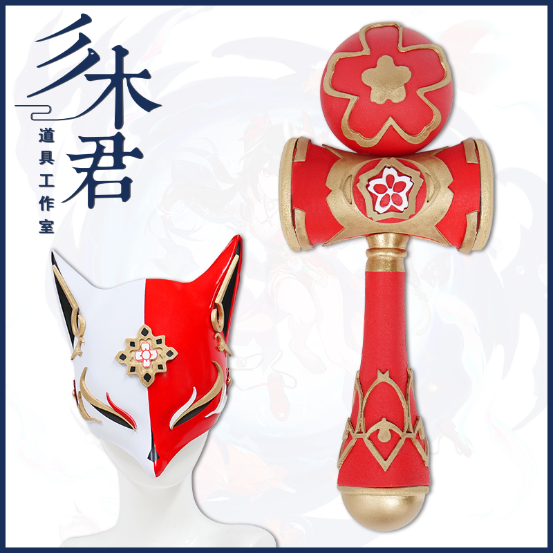 三木君 崩坏星穹铁道 花火cos道具服武器 剑玉球 剑球 面具头饰