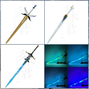 可发光 鸣潮 卡提希娅cosplay道具武器大刀剑 共鸣回响芙露德莉斯