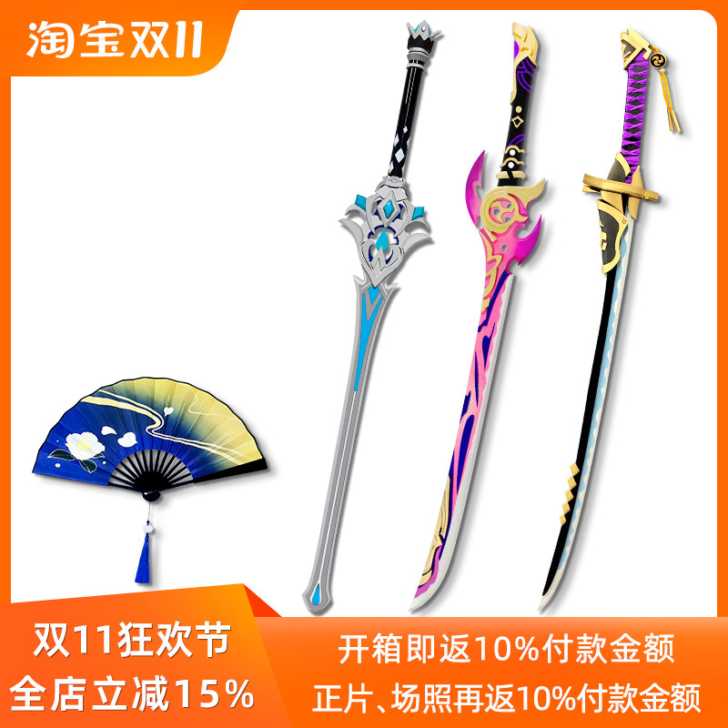 原神 神里绫华cos道具 雾切之回光 武器剑天目影打刀 海渊终曲 凌使用感如何?