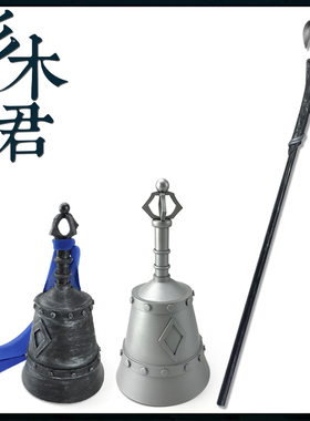 三木君 明日方舟 初雪cos道具服 手杖杖剑 铃铛武器 银灰 银老板
