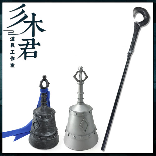 初雪cos道具手杖铃铛武器银灰