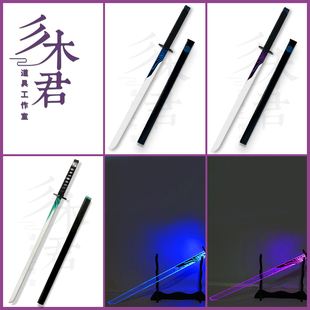 可发光 刺客伍六七cos道具武器刀剑 魔刀千刃大号青凤双刀 清玩具