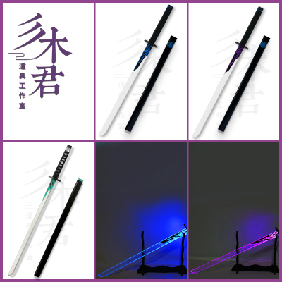 刺客伍六七武器刀剑魔刀千刃玩具