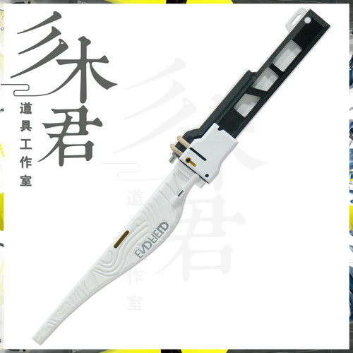 三木君 明日方舟终末地 佩丽卡cos道具服武器法杖笔cosplay