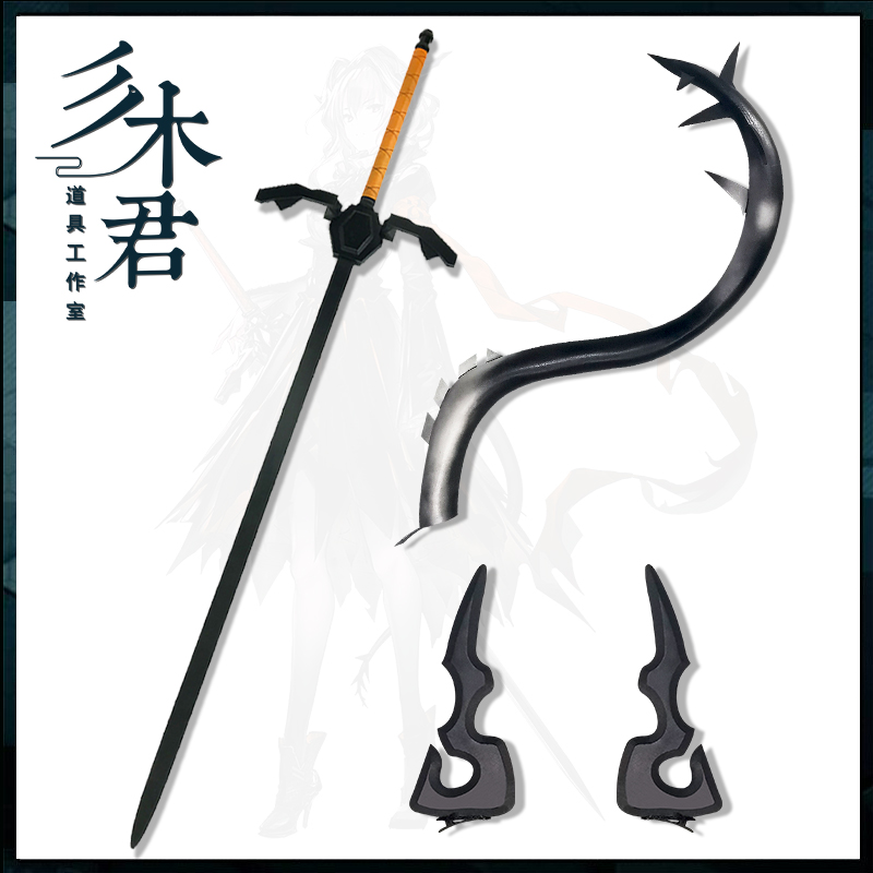 塔露拉cosplay道具武器尾巴角饰