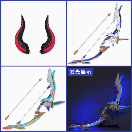 甘雨cosplay道具武器阿莫斯之弓