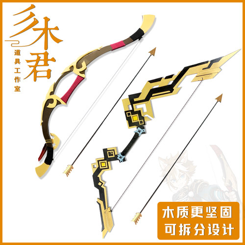 原神五郎cos道具岩弓武器鸦羽木