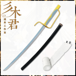 三木君 文豪野犬 大仓烨子cos道具服 武器刀剑 太宰治纱布绷带