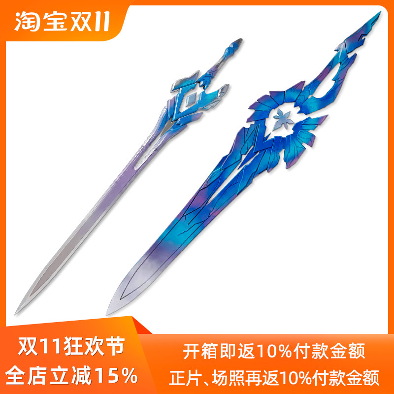 三木君 崩坏星穹铁道 镜流cos道具服 武器 双刀剑 木质 大小剑怎么看?