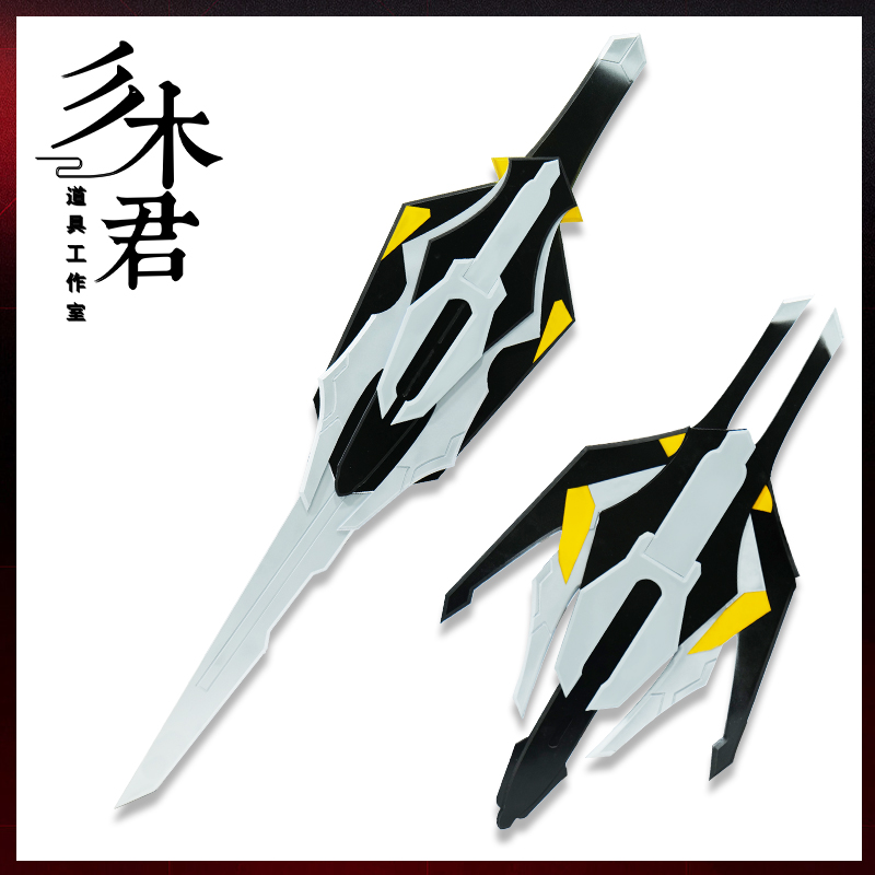 三木君 无期迷途 罗睺cos道具服 武器装备双刃刀 手刀cosplay