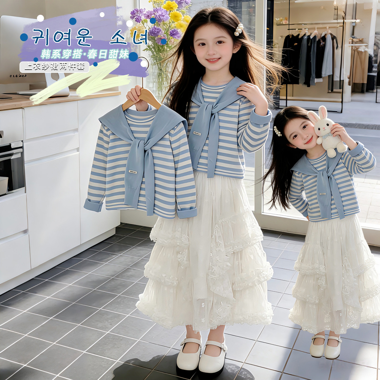 女童春季套装2026新款女大童披肩条纹长袖t恤蕾丝半身裙三件套潮