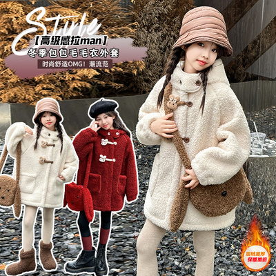 女童外套秋冬2025新款毛毛衣外套