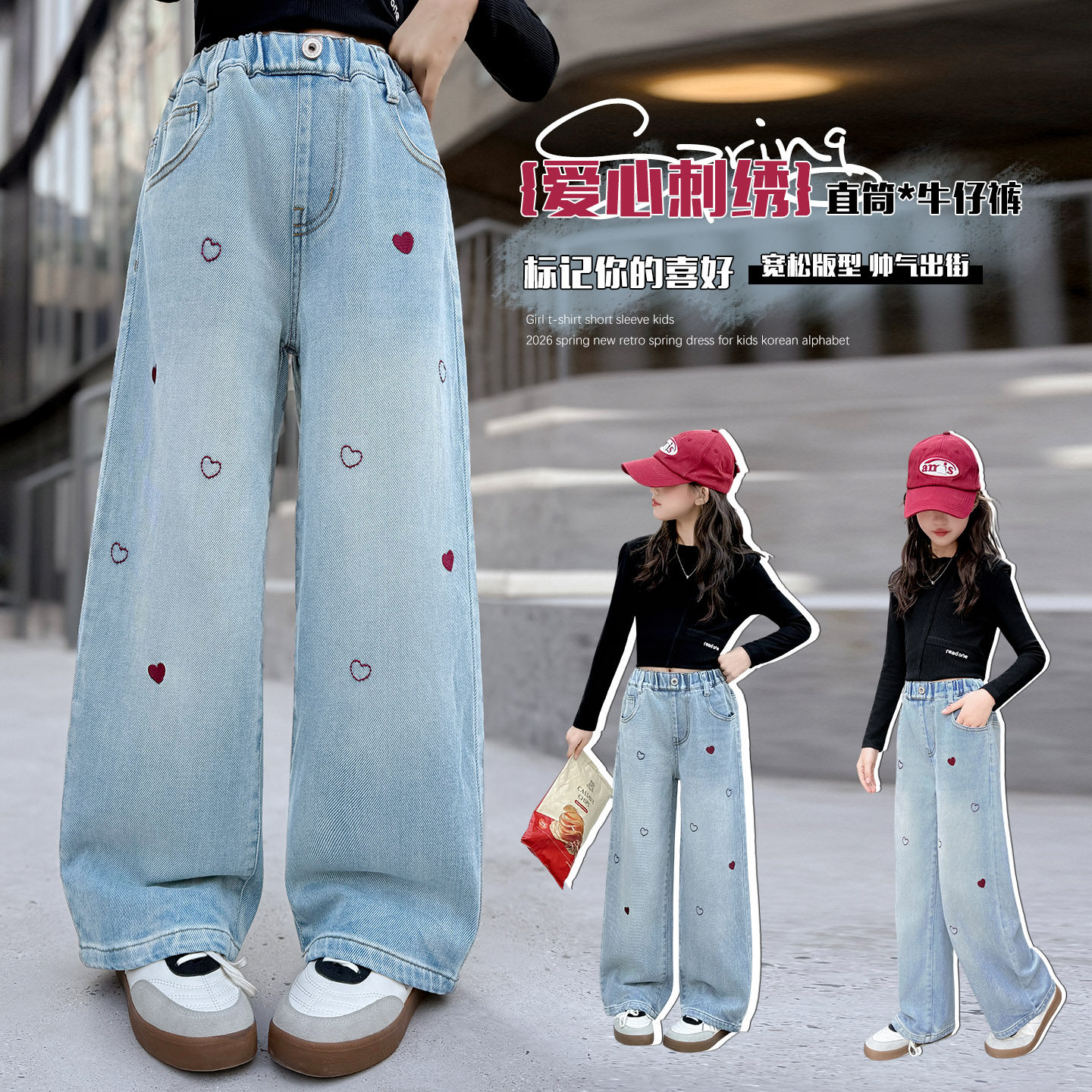 女童裤子春秋款2026新款女大童浅色绣花阔腿裤儿童韩版宽松牛仔裤,童装/婴儿装/亲子装,儿童牛仔裤,淘宝优惠券,粉丝福利购,淘宝优惠卷