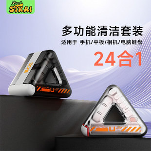 耳机手机电脑键盘相机除尘工具数码 24合一多功能清洁刷套装 清洁笔