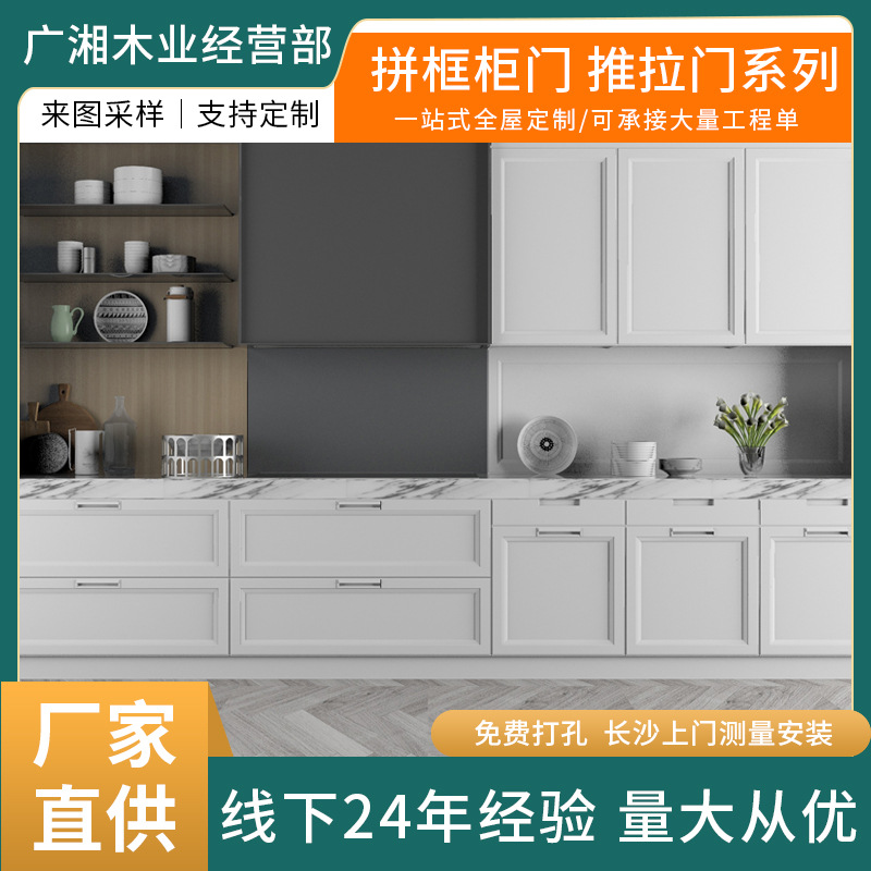 实木拼框柜门简约实木门板推拉门轻奢橱柜门镀膜衣柜门门板全屋