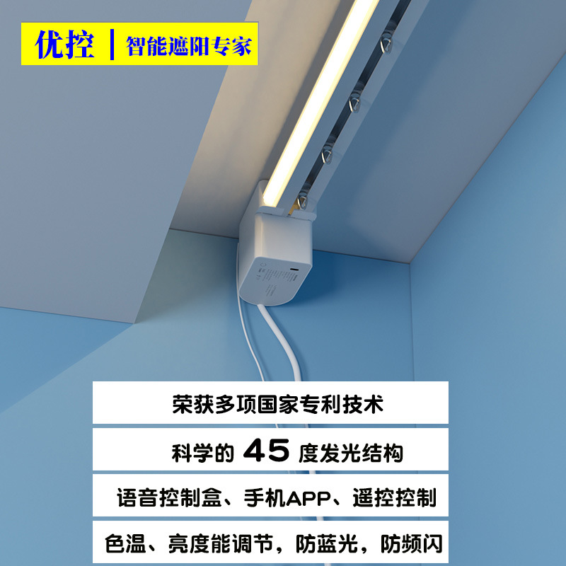 氛围灯自动窗帘轨道智能全自动窗帘轨道静音电动窗帘轨道带氛围灯