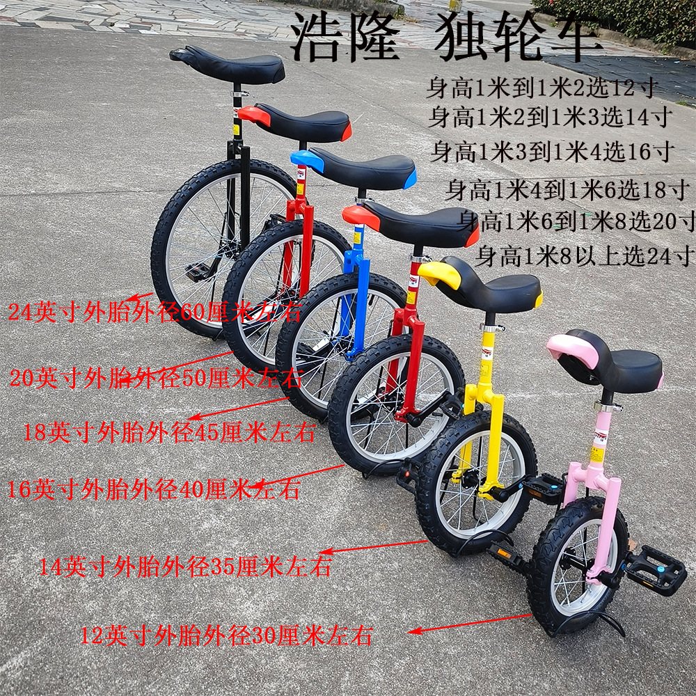 成人儿童幼儿园小学生独轮车单轮自行车新款加厚车叉铝圈平衡单车