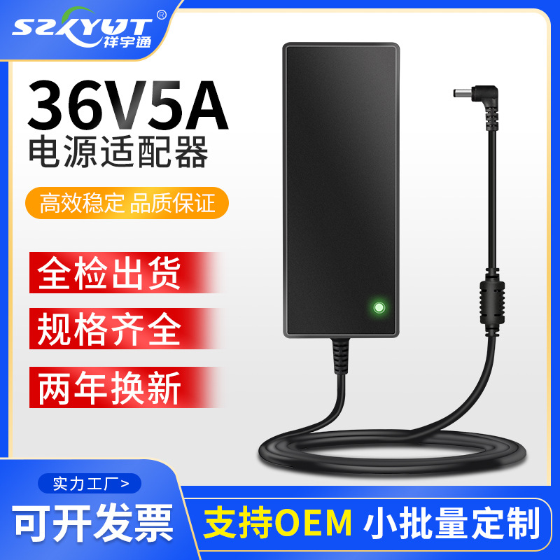 现货36V3A2A1A净水器水泵电机LED灯直流稳压电源36V5A电源适配器