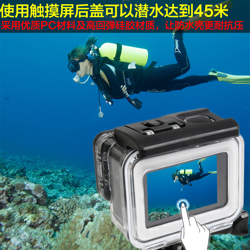 现货gopro5gopro6gopro7防水保护壳运动相机配件一件代发