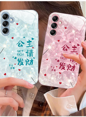 20plus8苹果14SamsungS25三星S24fe手机壳A55公主请发财S22ultra女s23u加54玻璃53case适用52水波纹16电话21+