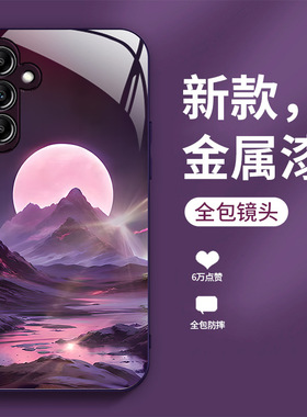 20plus8苹果14SamsungS25三星S24fe手机壳A55日出金山S22ultra女s23u加54玻璃53case适用52风景16电话21+雪山