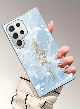 A56苹果17男SamsungS25+三星S23ultra手机壳26加S24fe平安喜乐22u诸事皆顺54玻璃53case55适用16plus女21新年