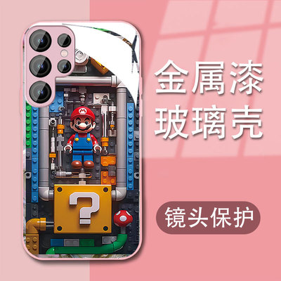 Samsungs加S23+三星手机壳S24ultra女适用s22u机械a55马里奥A54玻璃14乐高13男A52苹果15plus带挂绳A53case16