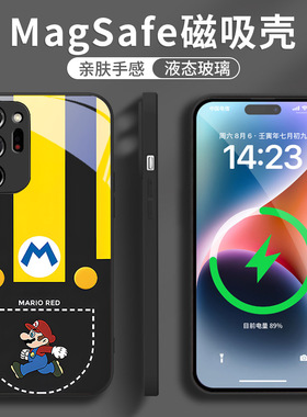 14plus磁吸15苹果16SamsungS25ultra三星S24FE手机壳S23u女s22+玛丽a54男21加53case适用8玻璃35马里奥55电话