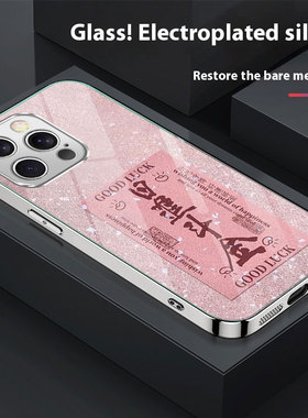 16plus苹果17新年SamsungS25FE三星S23u手机壳A56加S24ultra女22+21马年54玻璃53case34适用52日进斗金13男14
