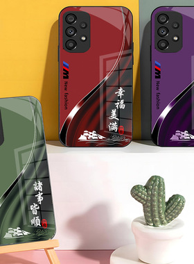 A56苹果17男SamsungS25+三星S23ultra手机壳21加S24fe喜庆22u文字54玻璃53case55适用16plus女20高级感新年外