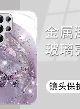Samsungs加S22+三星手机壳S24ultra女适用s23u水珠a55蝴蝶A54玻璃34男A52全包plus镜头A53带挂绳case14苹果16