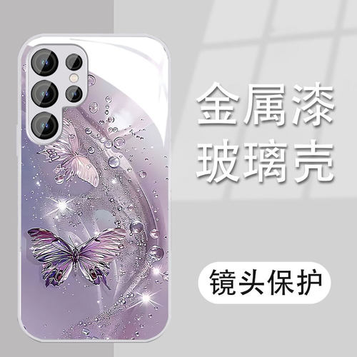 Samsungs加S22+三星手机壳S24ultra女适用s23u水珠a55蝴蝶A54玻璃34男A52全包plus镜头A53带挂绳case14苹果16