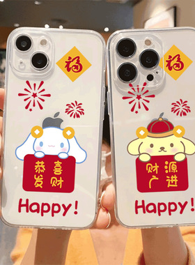 iPhone15plus苹果17SamsungS25三星S23fe手机壳A53加S24ultra女22u男11三丽鸥12case13P适用14新年16pro软21+