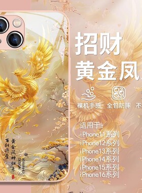 16plus苹果17SamsungS25三星S23ultra手机壳A56凤凰S24fe女22u新年54玻璃53case55适用52招财35高档21+加15外