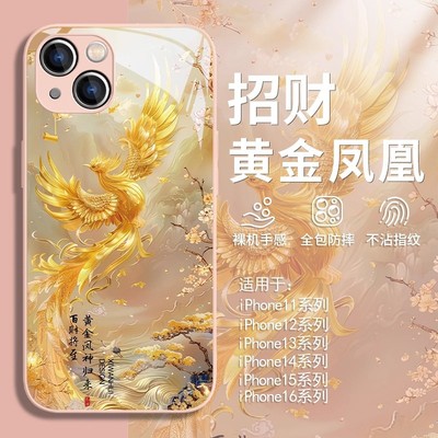 16plus苹果17SamsungS25三星S23ultra手机壳A56凤凰S24fe女22u新年54玻璃53case55适用52招财35高档21+加15外