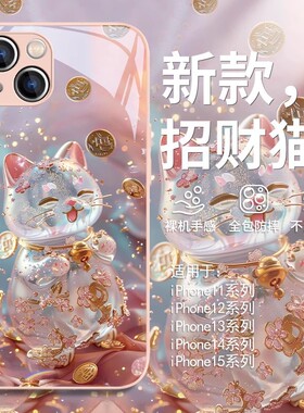 15plus苹果17SamsungS25三星S23ultra手机壳A56招财猫S24fe女22u新年54玻璃53case55适用52猫咪36男21+14加16