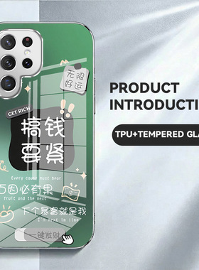 16plus苹果17新年SamsungS25FE三星S23u手机壳A56加S24ultra女22+21发财54电镀53case15适用52玻璃13男14过年