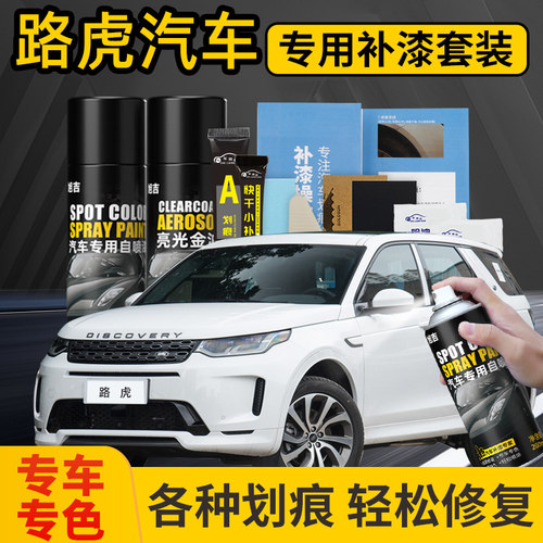【4S店推荐】汽车专用补漆自喷漆