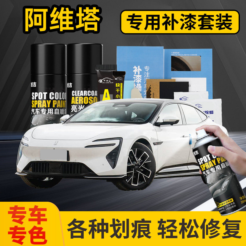 专用汽车自喷漆划痕修复